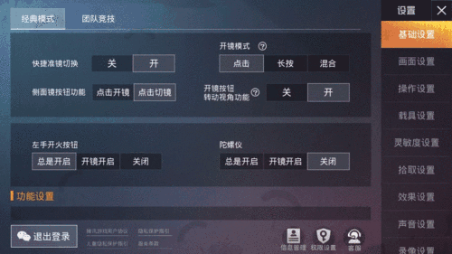 《和平精英》S11賽季上分攻略 S11賽季怎麽上分快