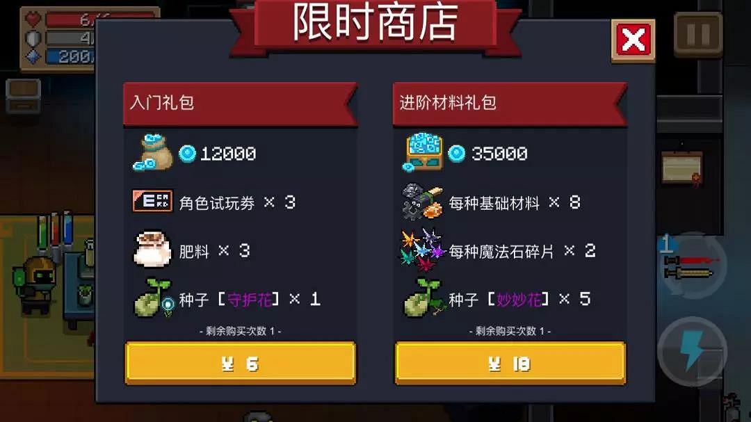 《元氣騎士》春日特惠福利一覽 雲遊商人限時禮包介紹