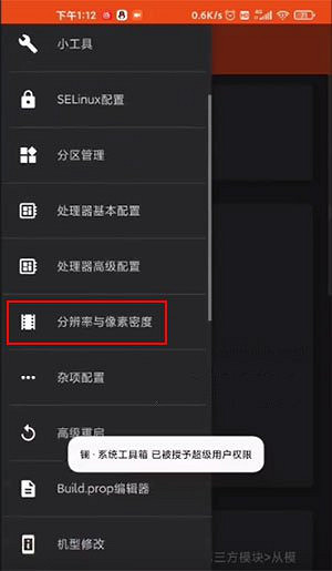 《和平精英》16:9比例怎麽改 平板比例修改方法介紹