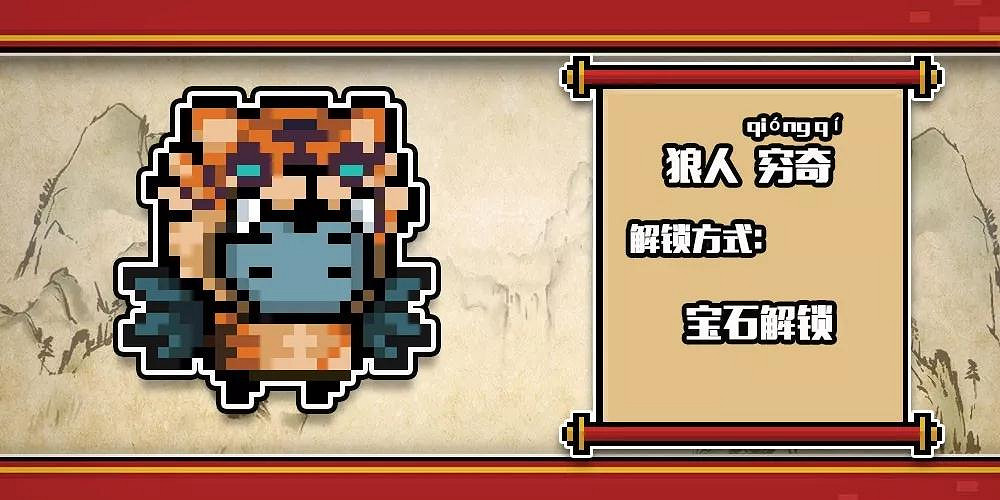 《元氣騎士》2020春節皮膚大全 上古神話系列皮膚匯總