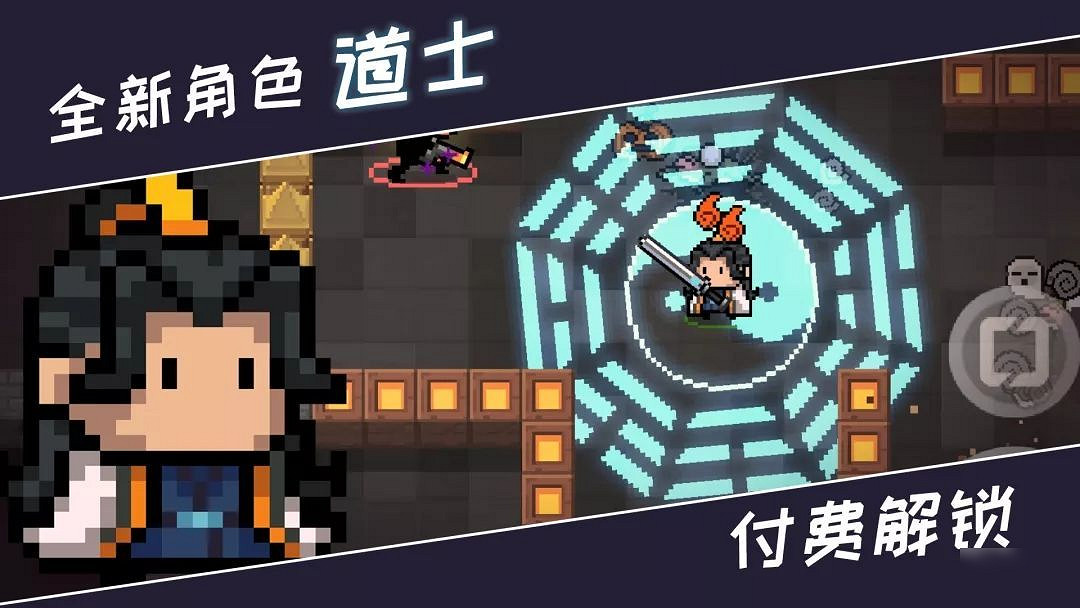 《元氣騎士》新角色道士技能怎麽樣 新角色道士技能介紹