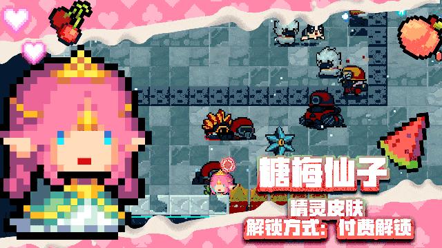 《元氣騎士》感恩節版本內容一覽 2020感恩節版本介紹