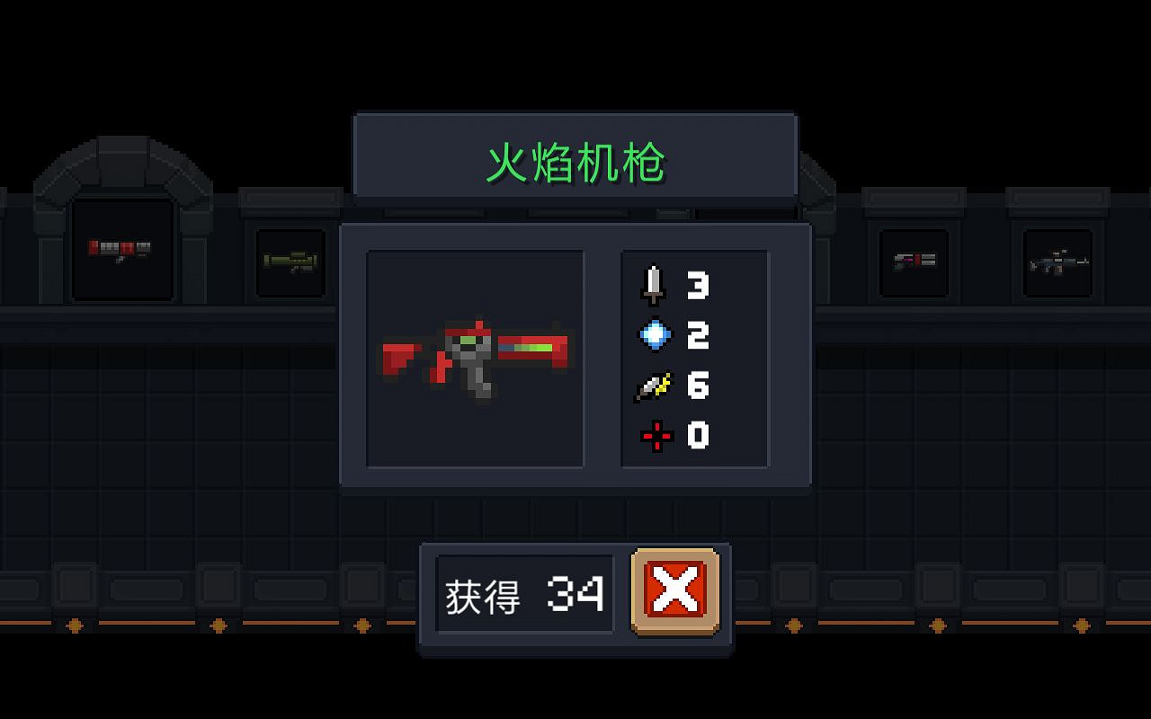 《元氣騎士》網癮少年肅清者武器對比 網癮少年肅清者哪個好 《元氣騎士》網癮少年肅清者武器對比 網癮少年肅清者哪個好