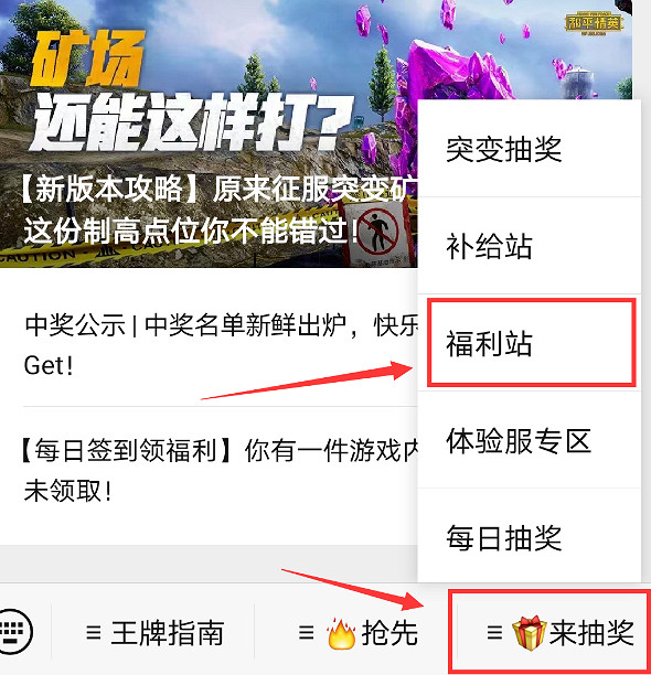 《和平精英》星圖線索怎麽得 星圖線索獲取方法 《和平精英》星圖線索怎麽得 星圖線索獲取方法