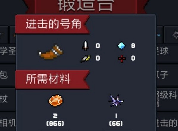 《元氣騎士》進擊的號角有什麽用 特殊武器進擊的號角使用攻略