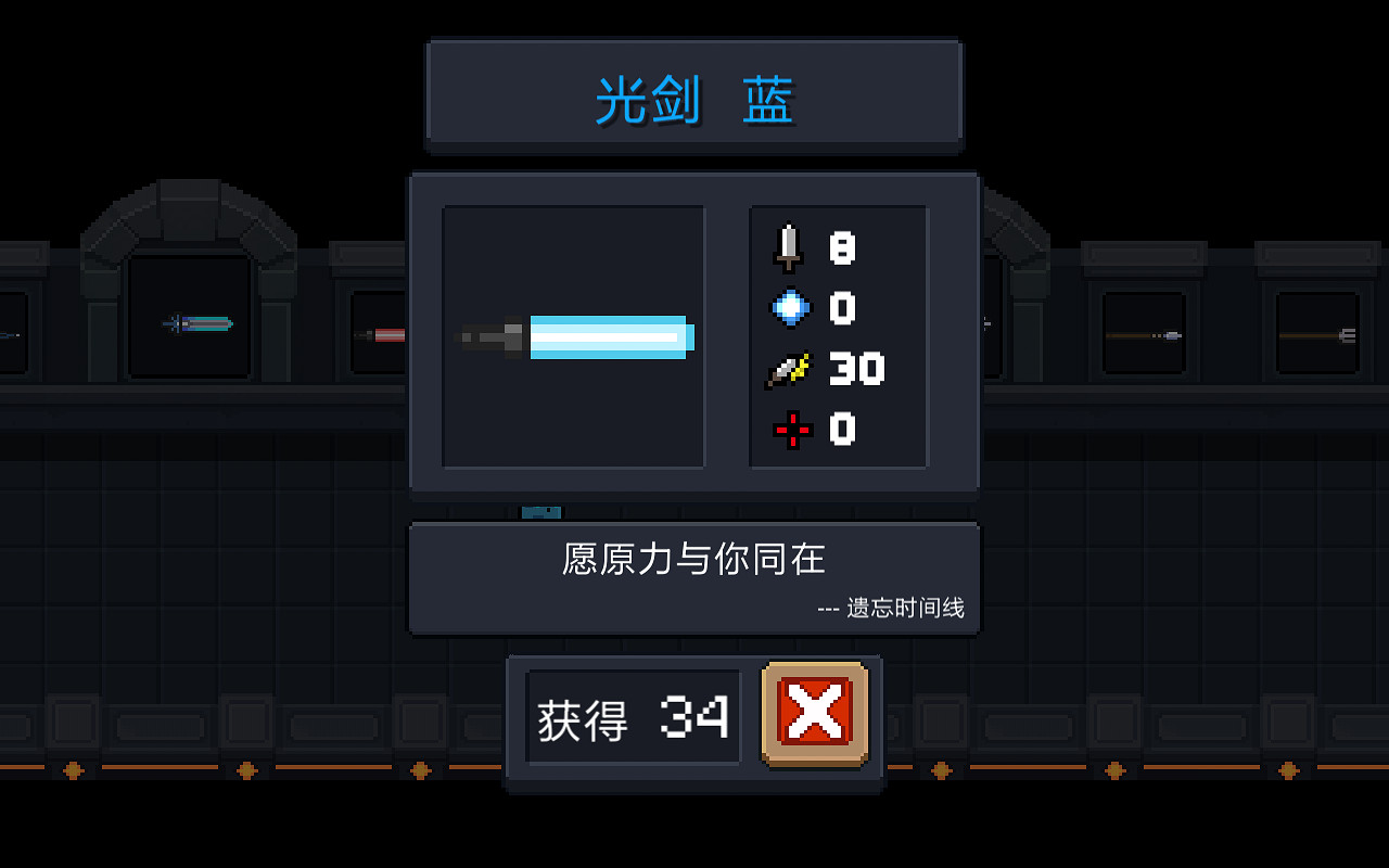 《元氣騎士》光劍怎麽樣 元氣騎士光劍介紹