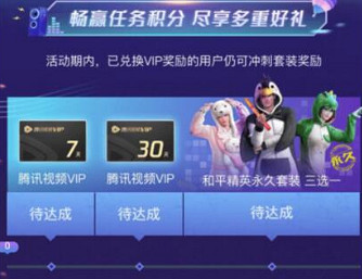 《和平精英》睡衣套裝怎麽得 睡衣套裝獲取辦法 《和平精英》睡衣套裝怎麽得 睡衣套裝獲取辦法