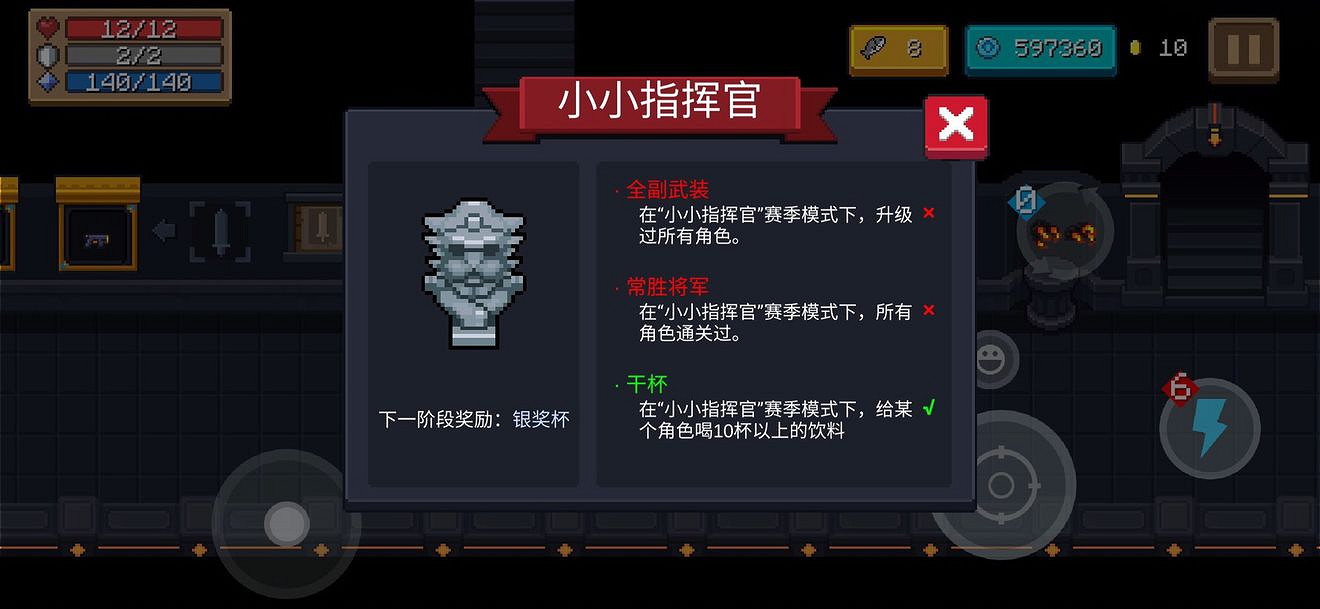 《元氣騎士》小小指揮官賽季獎勵一覽 小小指揮官賽季獎勵是什麽