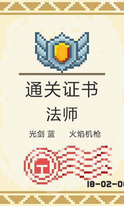 《元氣騎士》法師怎麽玩 法師通關攻略詳解