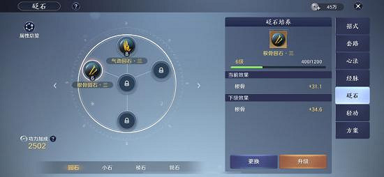 《天涯明月刀手遊》怎麽提升功力 功力提升攻略