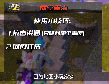 《和平精英》山谷地圖上分攻略 哪個地圖上分快