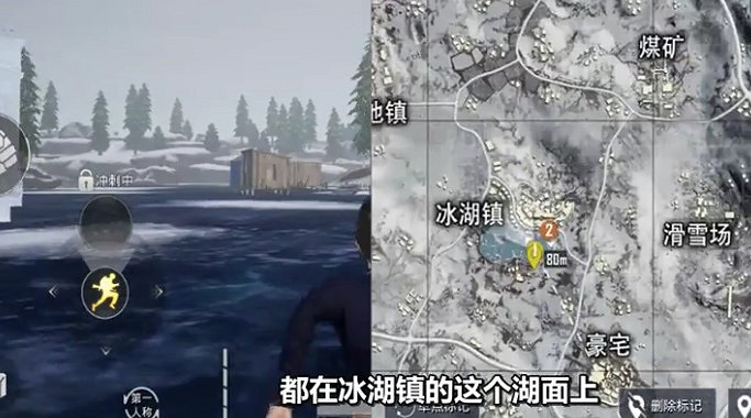 《和平精英》極寒模式冰滑梯在哪裡 極寒模式冰滑梯位置介紹