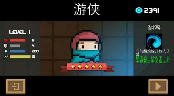 《元氣騎士》秒殺流玩法介紹 秒殺流技巧分享