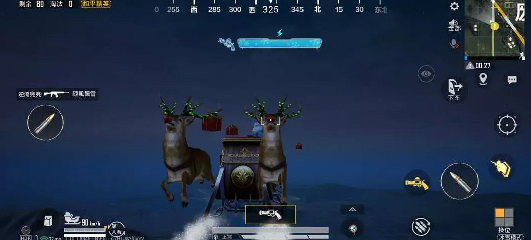 《和平精英》冰雪模式什麽時候上線 冰雪模式介紹