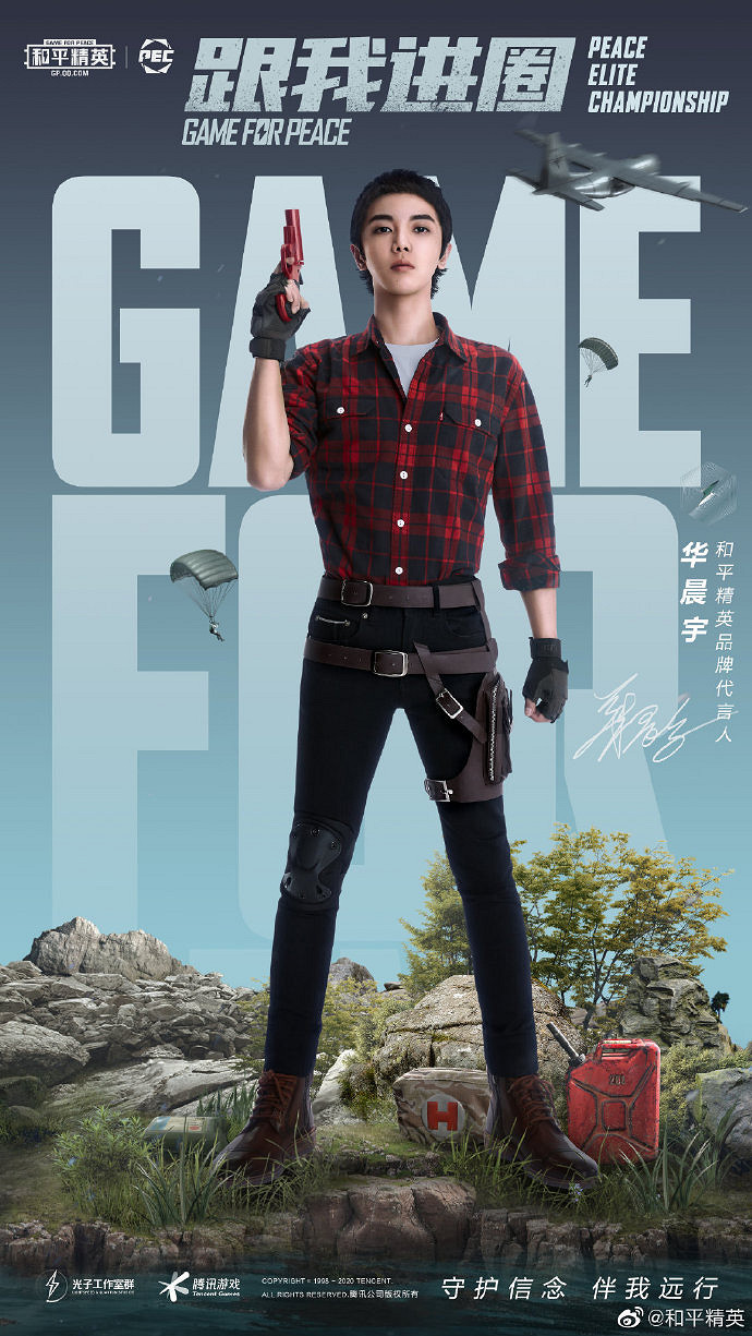 《和平精英》迪麗熱巴ID是什麽 迪麗熱巴和平精英ID介紹 《和平精英》迪麗熱巴ID是什麽 迪麗熱巴和平精英ID介紹