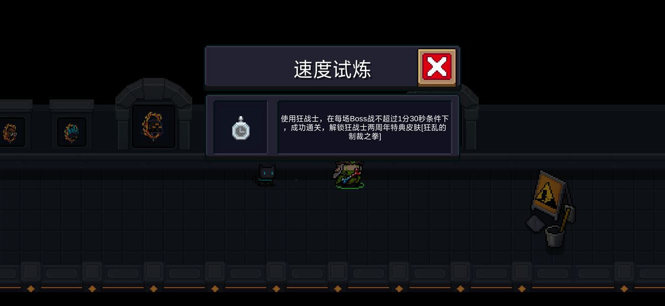 《元氣騎士》全成就一覽 元氣騎士2.0版本全成就達成攻略分享