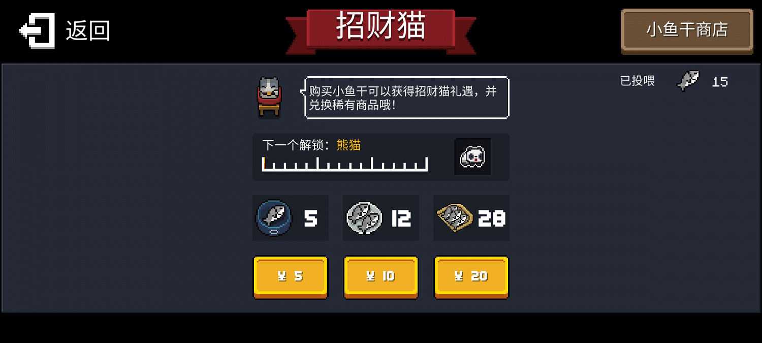 《元氣騎士》小魚幹怎麽獲得 小魚幹獲得途徑介紹