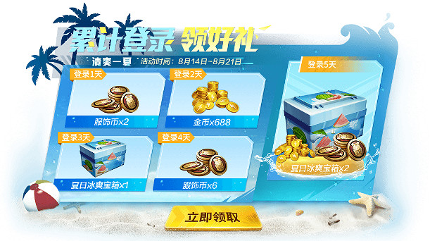 《和平精英》永久版格鬥先鋒套裝一覽 永久格鬥先鋒套裝免費領取方法分享