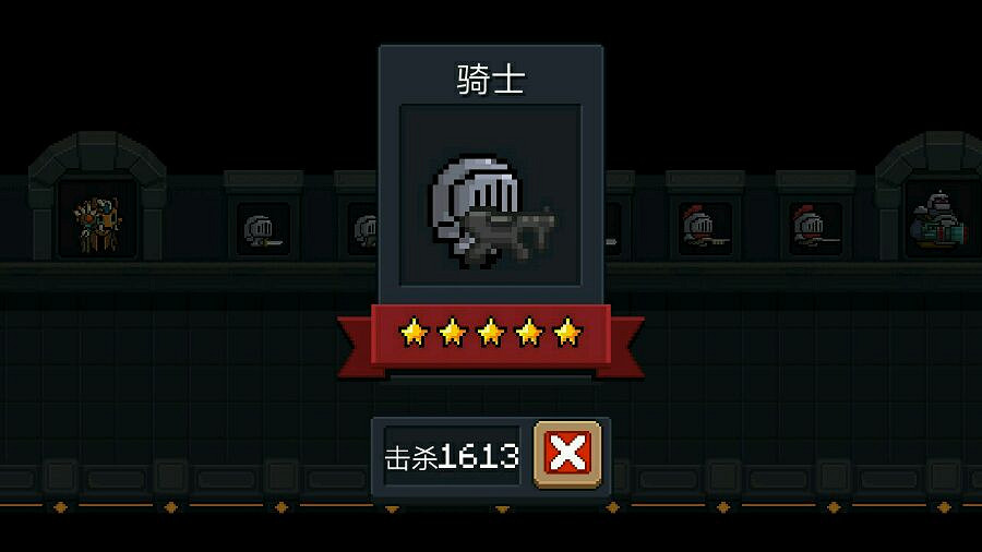 《元氣騎士》騎士類小怪合集 騎士類小怪介紹