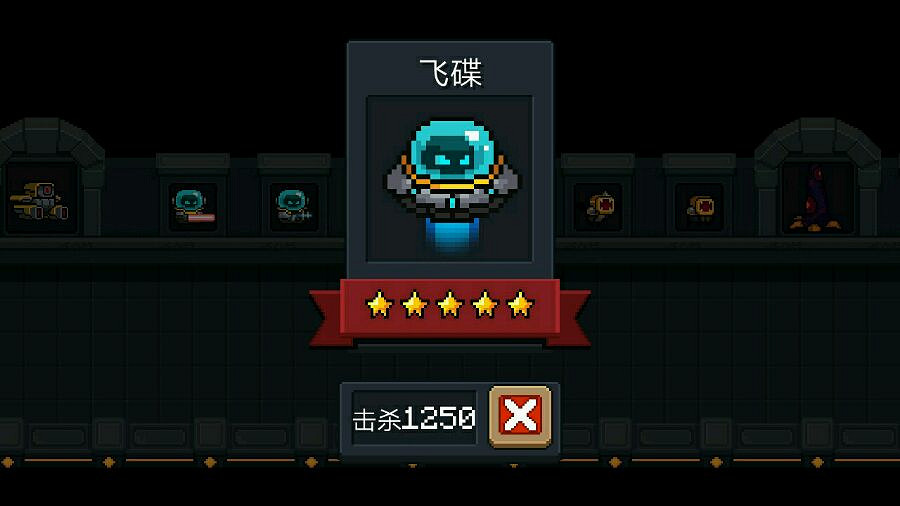 《元氣騎士》外星人路小怪圖鑒 外星人路小怪介紹