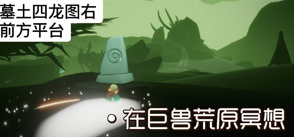 《光遇》1.1任務攻略 1月1日每日任務怎麽做