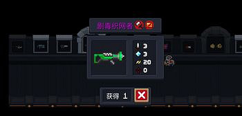 《元氣騎士》劇毒織網者怎麽合成 劇毒織網者合成方法