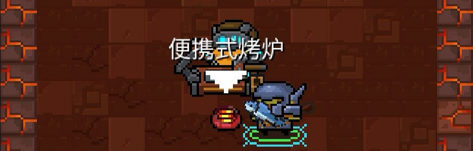 《元氣騎士》怎麽合成武器 2021武器合成方法介紹