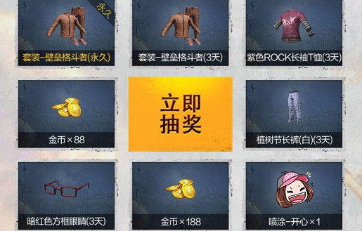 《和平精英》蒸汽幻想禮包怎麽獲得 蒸汽幻想禮包獲取方法介紹