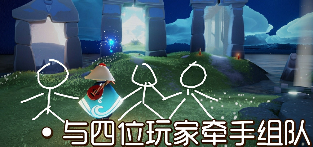 《光遇》1.1任務攻略 1月1日每日任務怎麽做