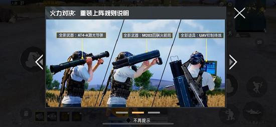 《和平精英》火力對決玩法技巧 火力對決奪冠攻略