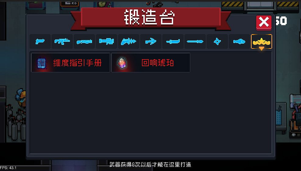 《元氣騎士》2021暑期更新第三彈 英雄角色超界者古代元素使