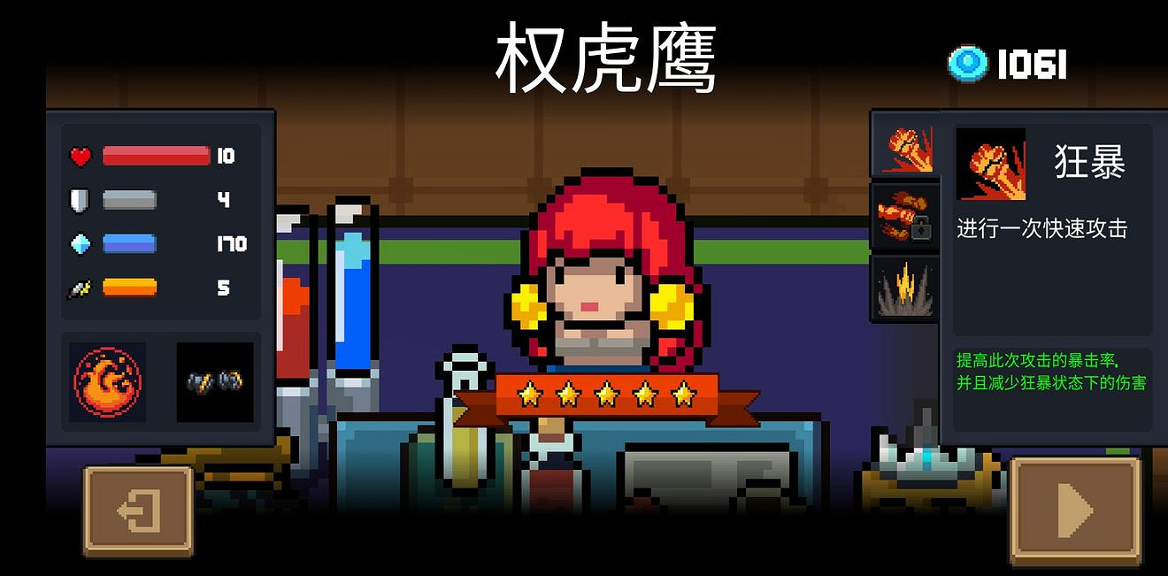 《元氣騎士》狂戰士三技能厲害嗎 狂戰士三技能強度分析