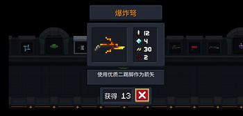 《元氣騎士》爆炸弩怎麽合成 爆炸弩合成方法