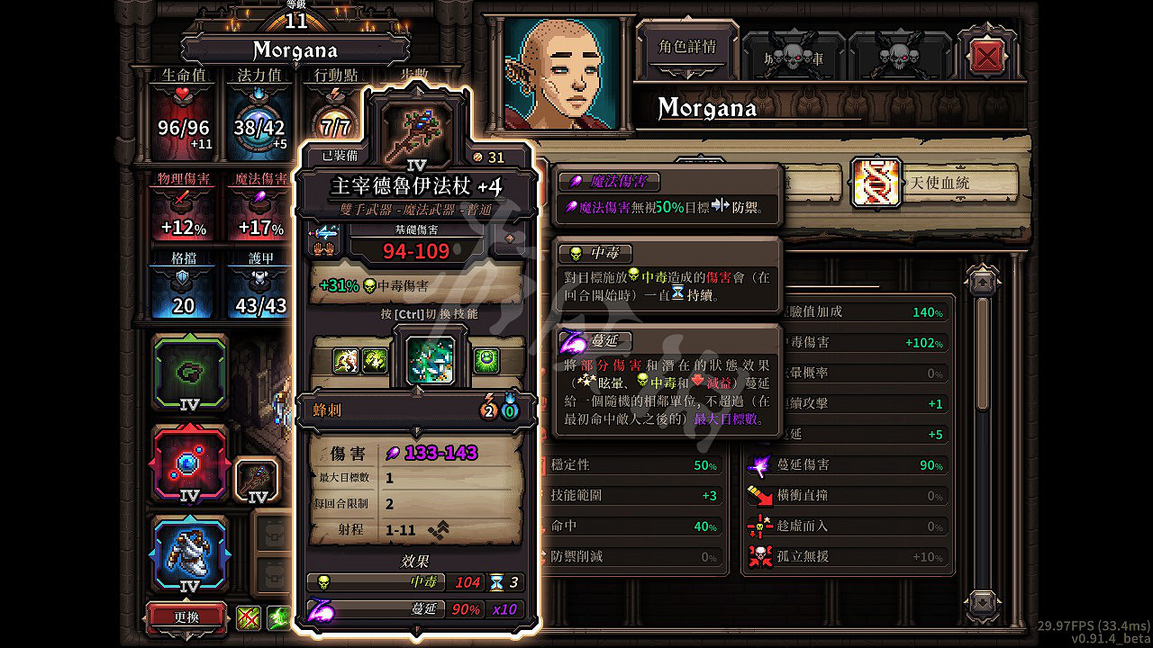 《最後的咒語》手弩好用嗎？德魯伊與長短弓使用心得