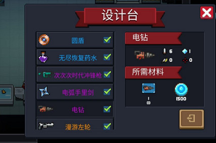 《元氣騎士》電鑽怎麽獲得 電鑽獲取攻略 《元氣騎士》電鑽怎麽獲得 電鑽獲取攻略