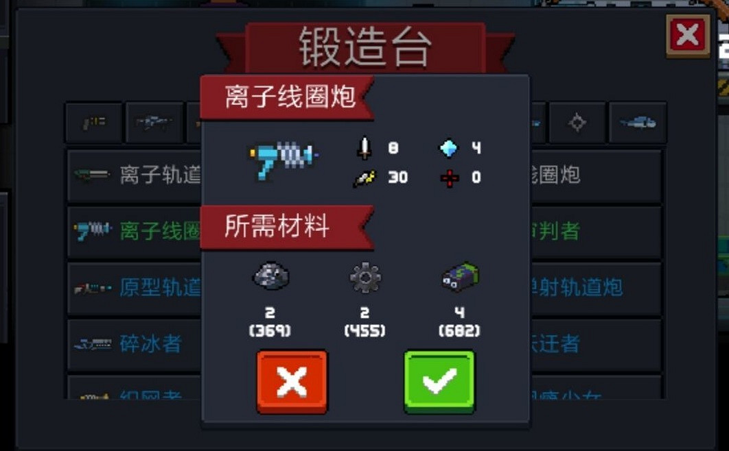 《元氣騎士》離子線圈炮怎麽樣 新版本線圈炮使用攻略