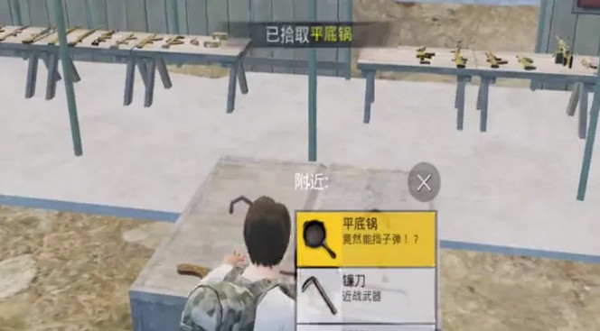 《和平精英》近戰武器怎麽投擲 近戰武器投擲方法介紹 《和平精英》近戰武器怎麽投擲 近戰武器投擲方法介紹
