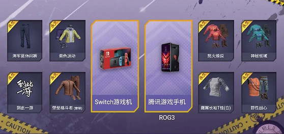 《和平精英》流星雨“突”襲活動一覽 流星雨“突”襲什麽時候開始 《和平精英》流星雨“突”襲活動一覽 流星雨“突”襲什麽時候開始