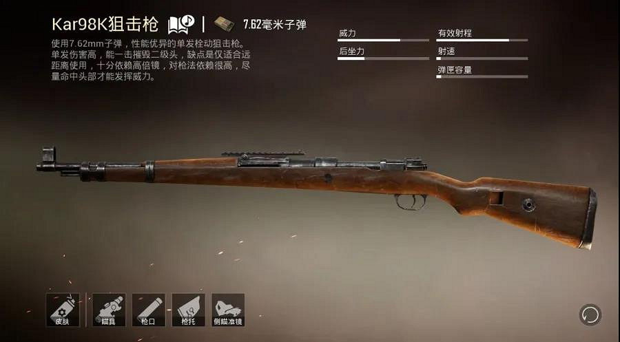 《和平精英》98k使用技巧 98k怎麽玩