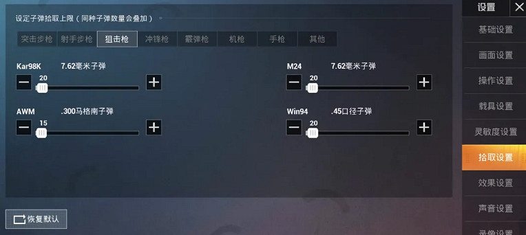 《和平精英》怎麽快速添包 快速添包攻略