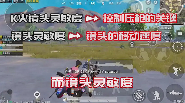 《和平精英》怎麽完美壓槍 SS9靈敏度設定方法介紹 《和平精英》怎麽完美壓槍 SS9靈敏度設定方法介紹