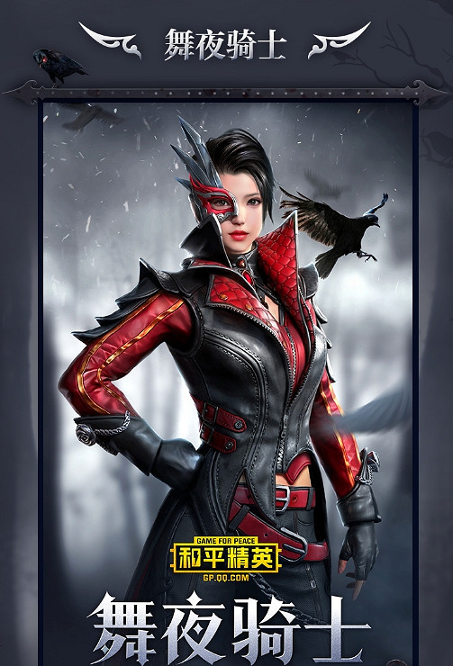 《和平精英》暮色古堡系列皮膚怎麽樣 暮色古堡系列皮膚一覽