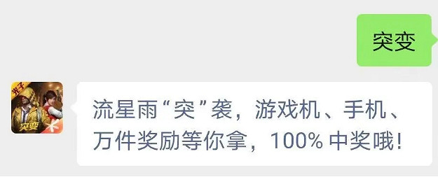 《和平精英》突變抽獎活動怎麽參加 突變抽獎活動參與方法介紹