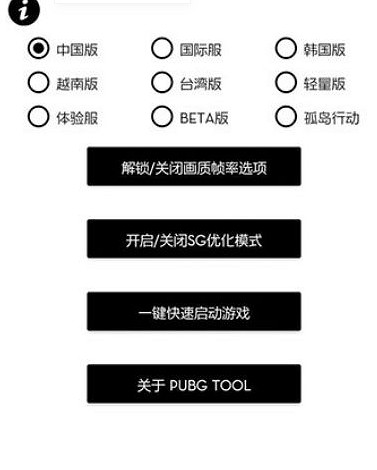 《和平精英》怎麽改極限幀數 幀數更改教學