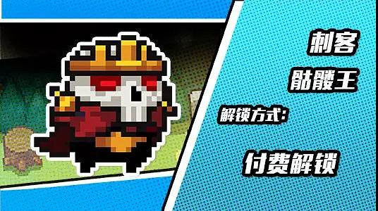 《元氣騎士》暑期版本全角色Boss皮膚欣賞 Boss皮膚獲取方式一覽