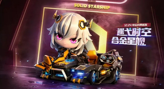 《和平精英》跑跑卡丁車連動活動一覽 跑跑卡丁車連動動作獲取方法