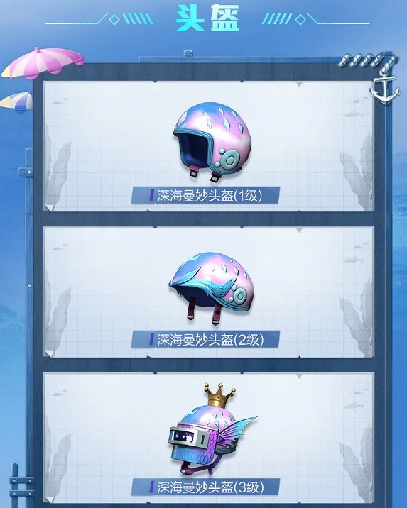 《和平精英》深海曼妙套裝什麽時候出 深海曼妙套裝上線時間介紹 《和平精英》深海曼妙套裝什麽時候出 深海曼妙套裝上線時間介紹