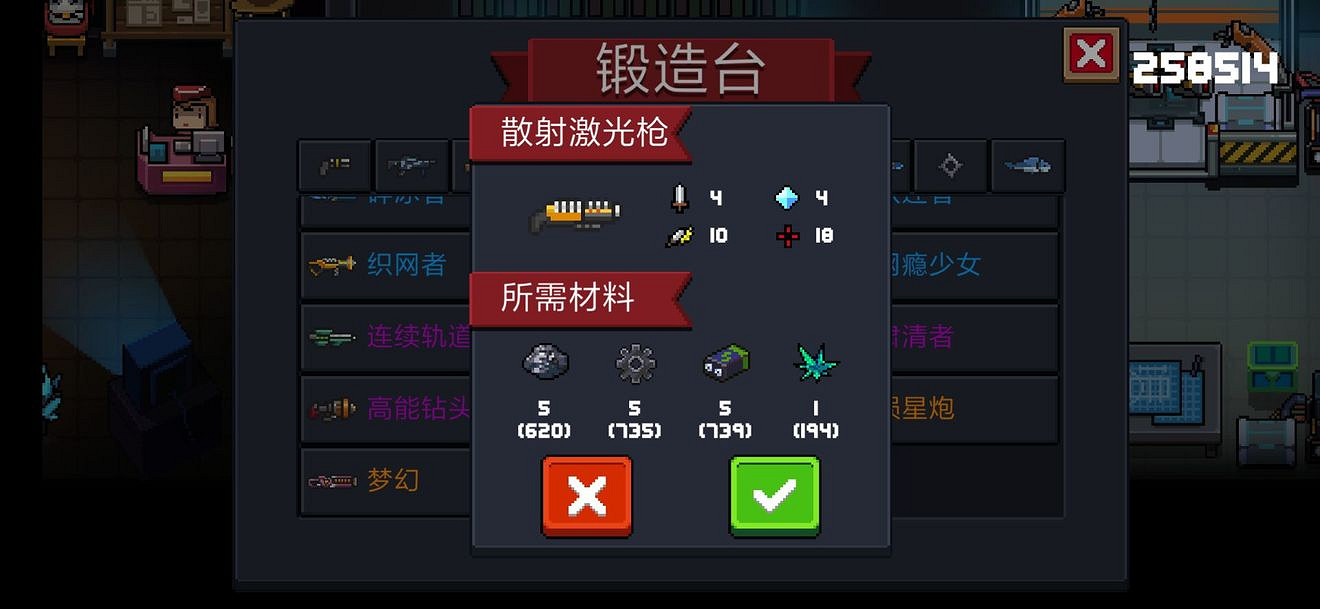 《元氣騎士》2.3版本強力紫武匯總 DZT通關向紫武介紹