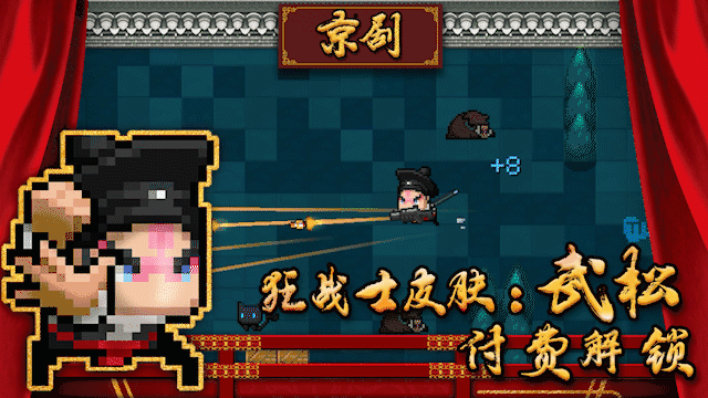 《元氣騎士》中華戲曲皮膚介紹 春節新皮膚預告 《元氣騎士》中華戲曲皮膚介紹 春節新皮膚預告