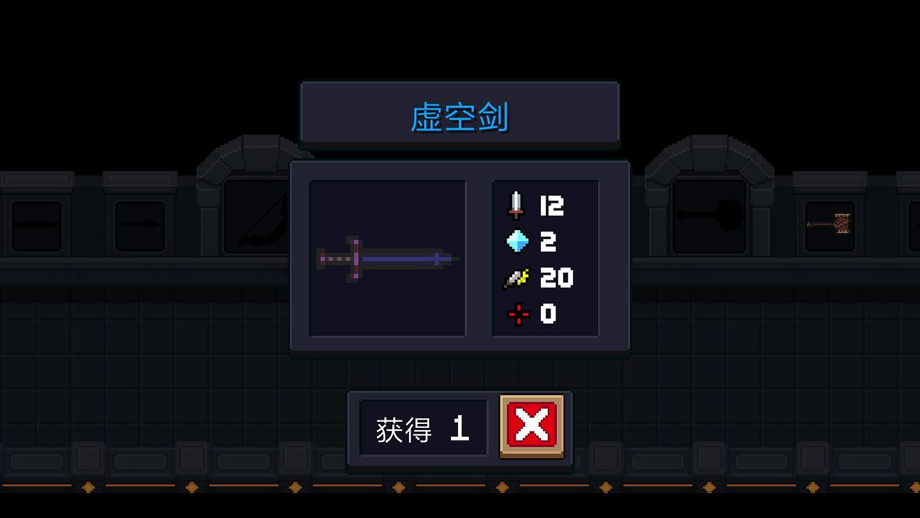 《元氣騎士》新版本新增近戰武器 新近戰武器一覽